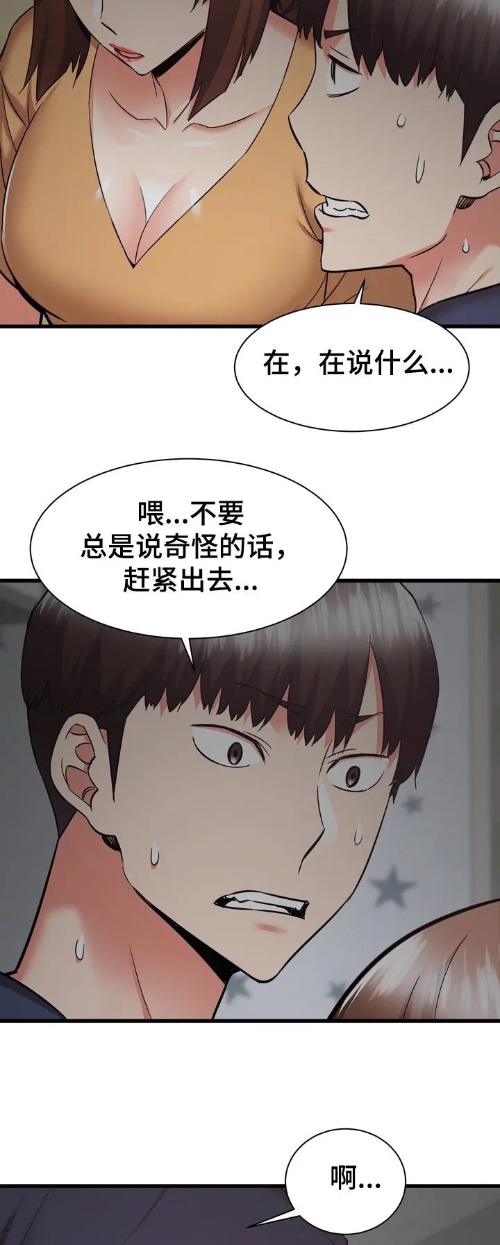 独闯大城市漫画漫画,第62章：好神奇7图