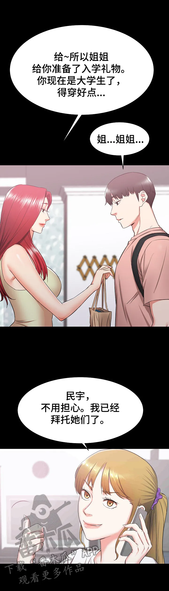 独闯恶魔城漫画漫画,第22章：撞见6图