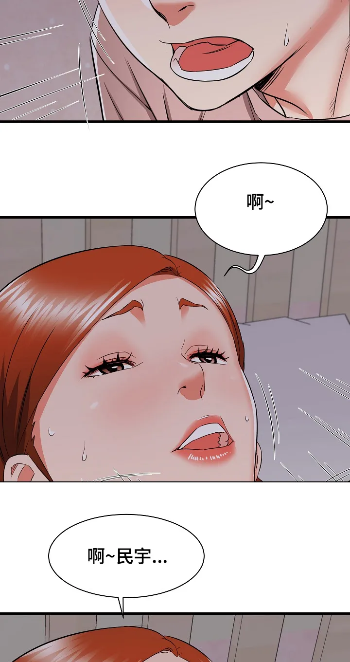 独闯大城市漫画漫画,第26章：阿姨也兴奋6图