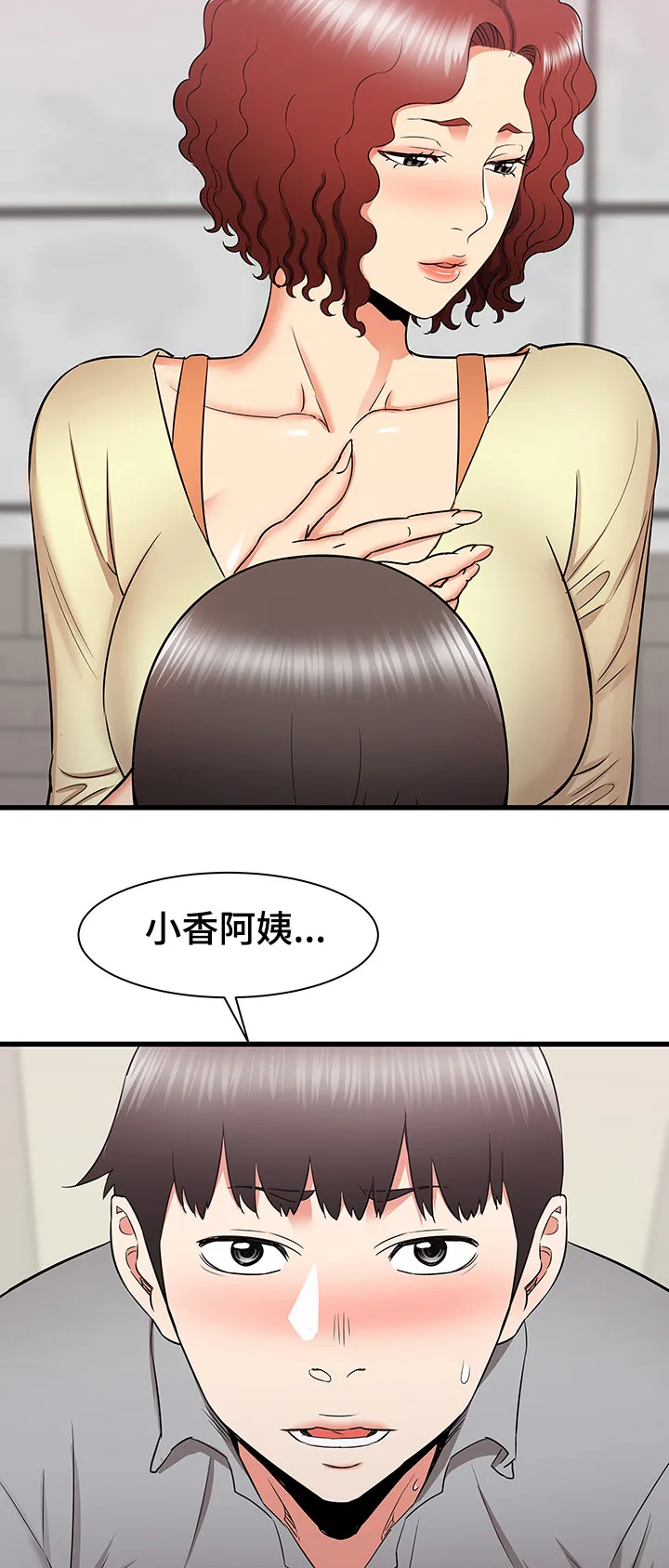 独闯大城市漫画漫画,第44章：迷情17图
