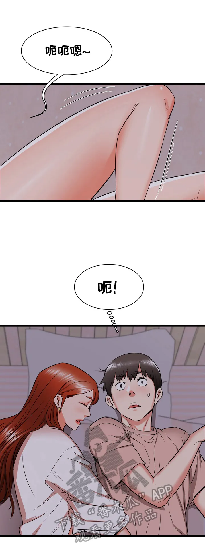 独闯大城市漫画漫画,第24章：不行13图