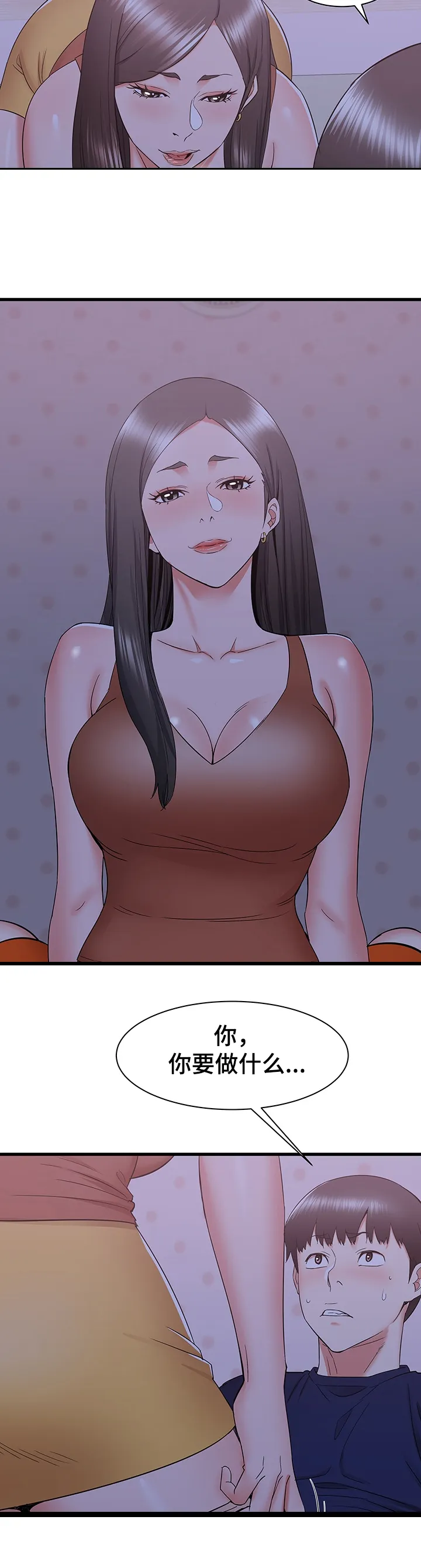 独闯大城市漫画漫画,第35章：吐槽大会24图