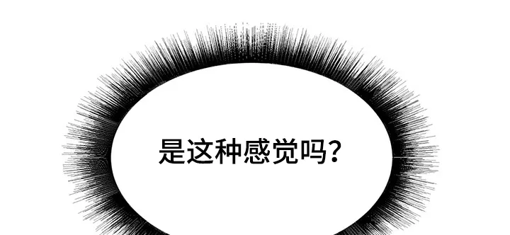 独闯大城市漫画漫画,第51章：这种感觉6图