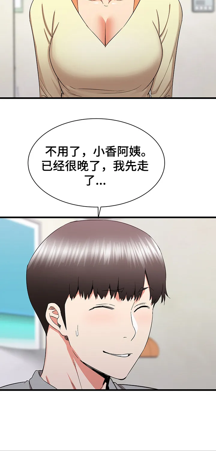 独闯大城市漫画漫画,第46章：去我家吧23图
