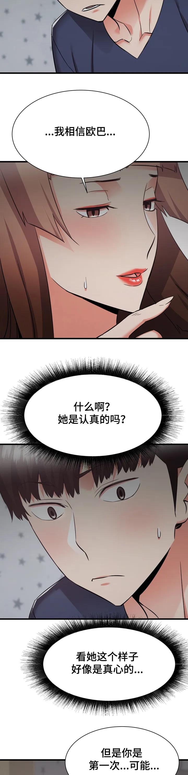 独闯大城市漫画漫画,第64章：我也想去乡下3图