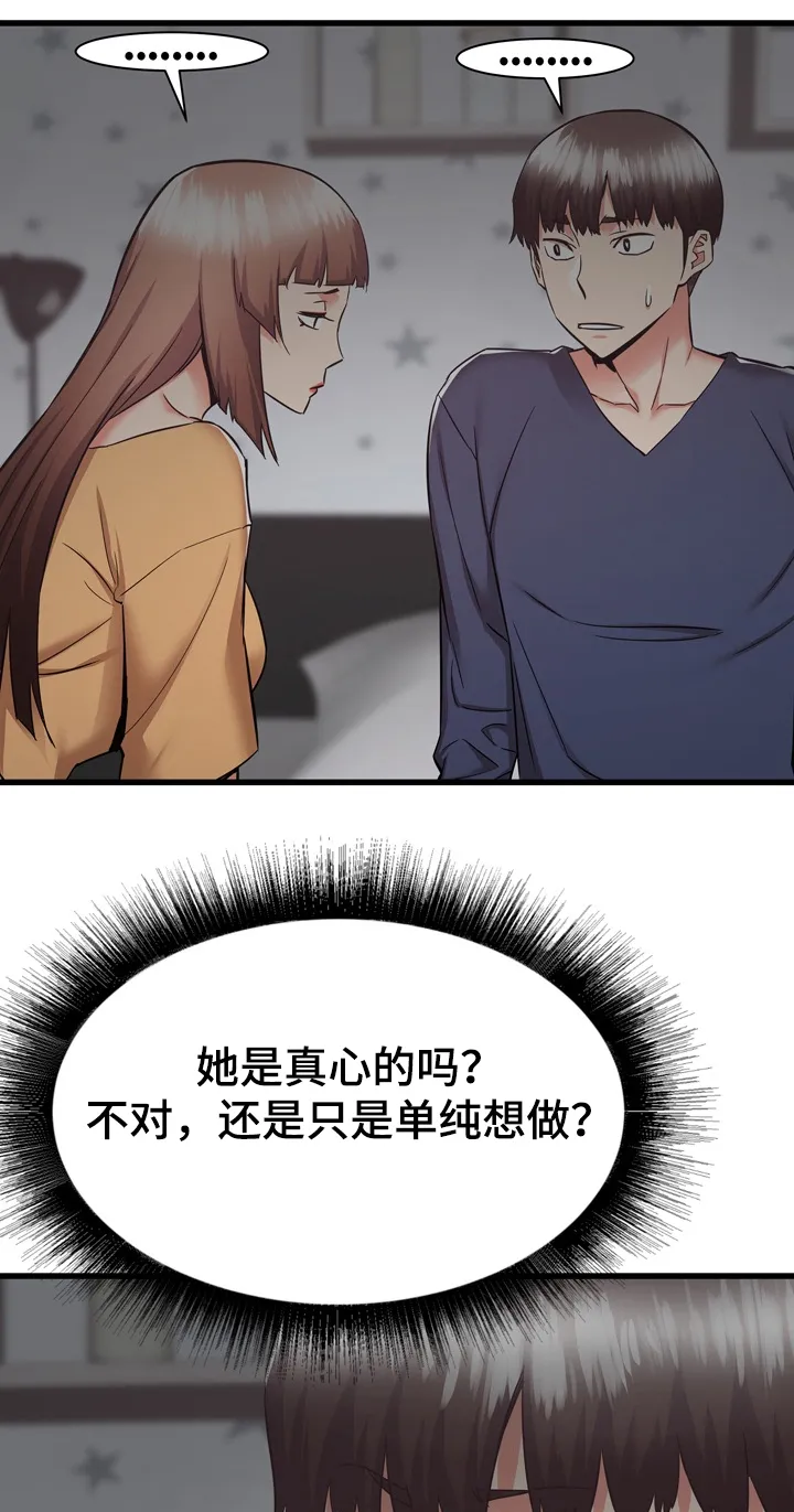 独闯大城市漫画漫画,第63章：欧巴也帮我吧2图