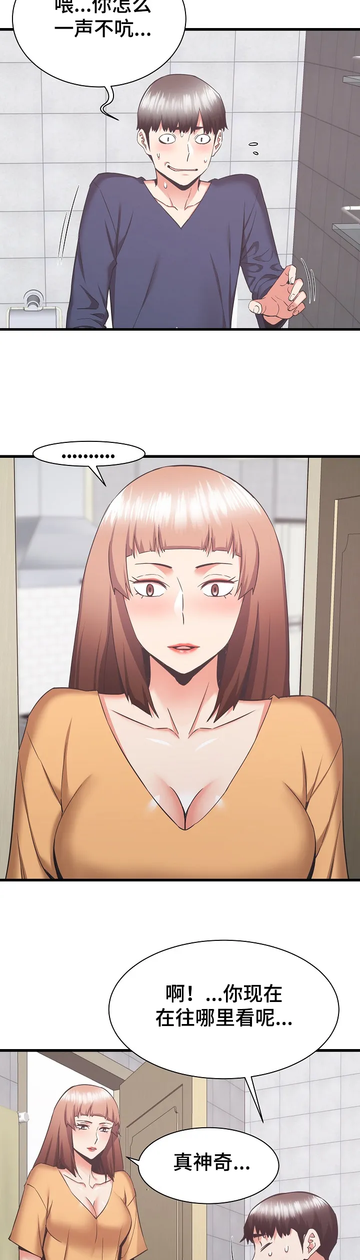 独闯大城市漫画漫画,第61章：想家里的姐姐11图