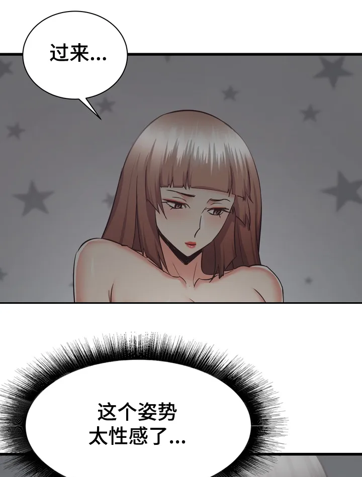 独闯大城市漫画漫画,第64章：我也想去乡下5图