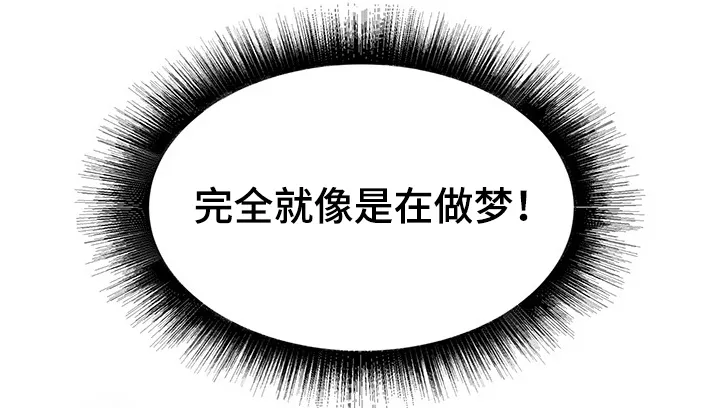 独闯大城市漫画漫画,第47章：自我想象11图