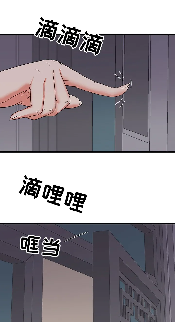 独闯大城市漫画漫画,第46章：去我家吧1图