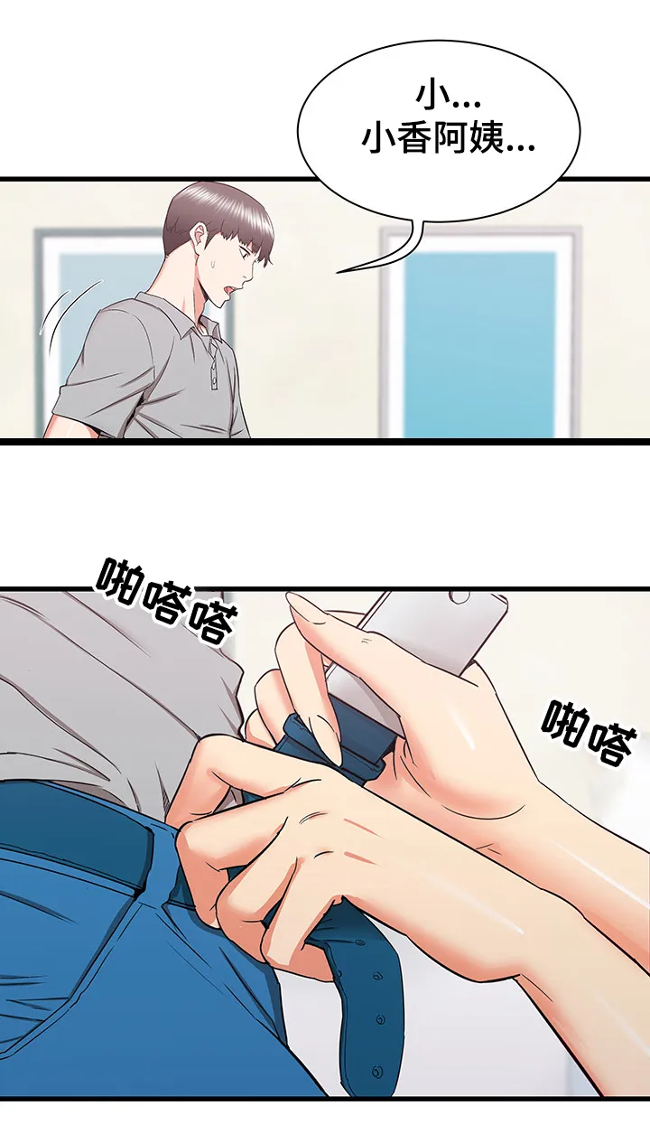 独闯大城市漫画漫画,第47章：自我想象1图