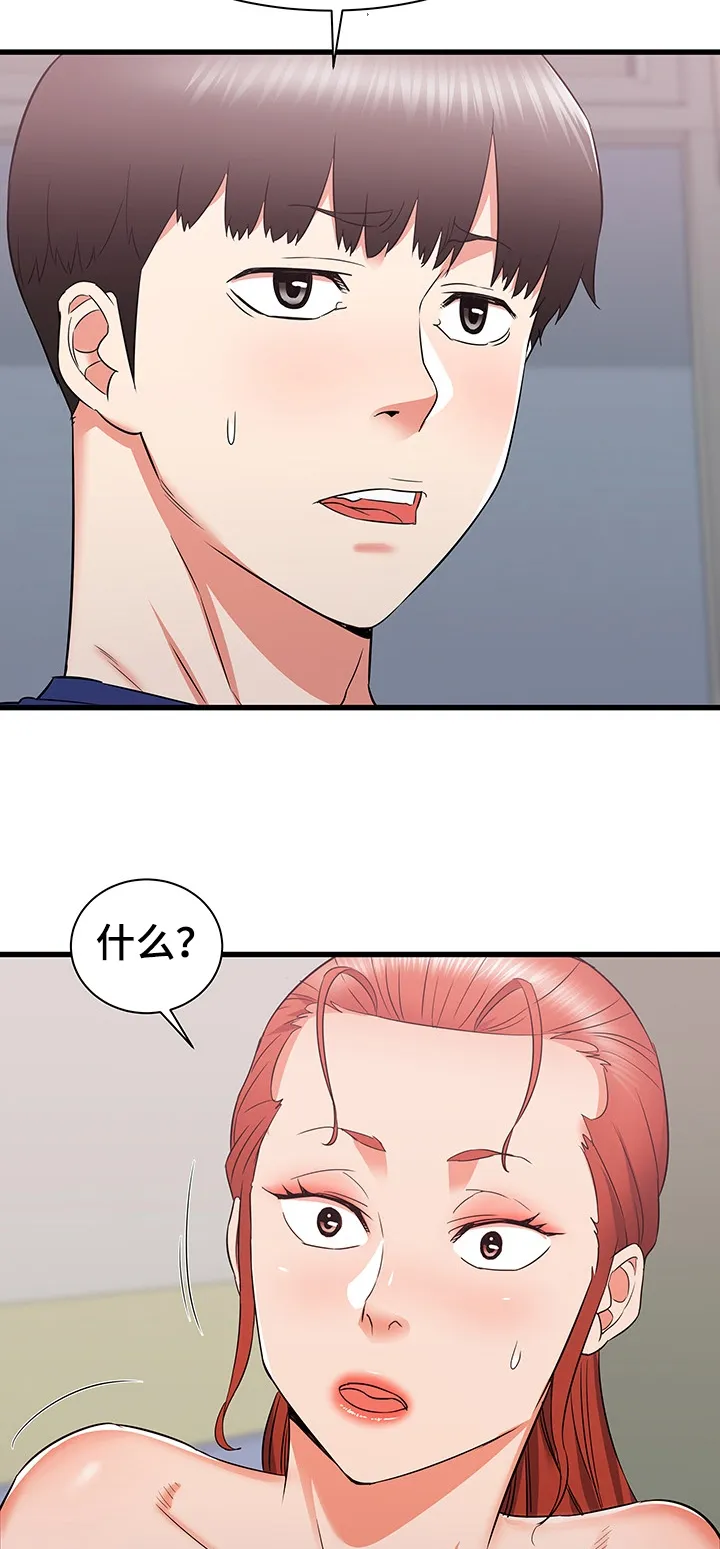 独闯大城市漫画漫画,第29章：设局49图