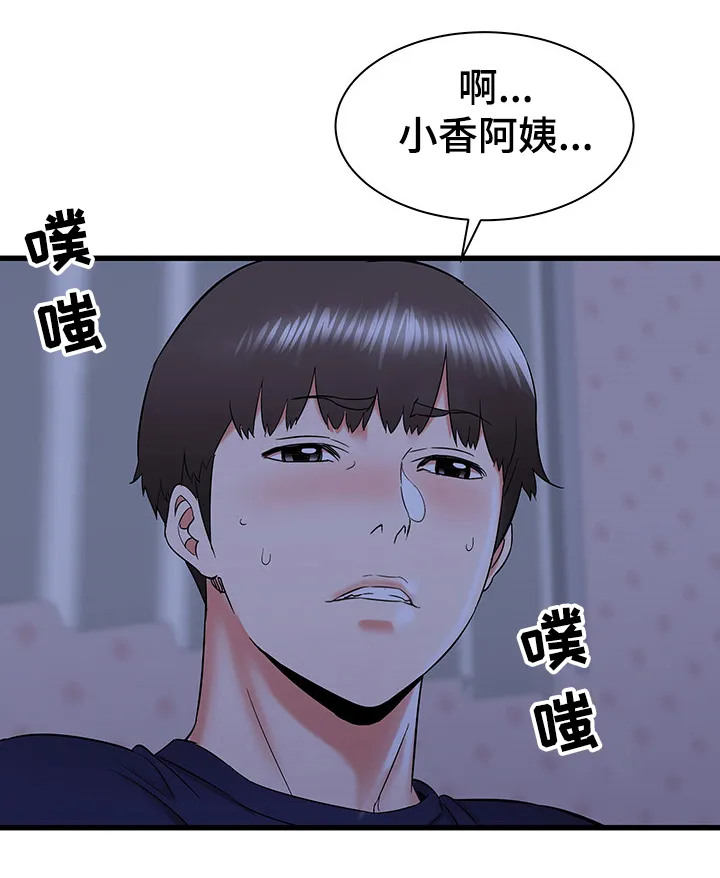 来到大城市漫画漫画,第38章：不眠之夜27图