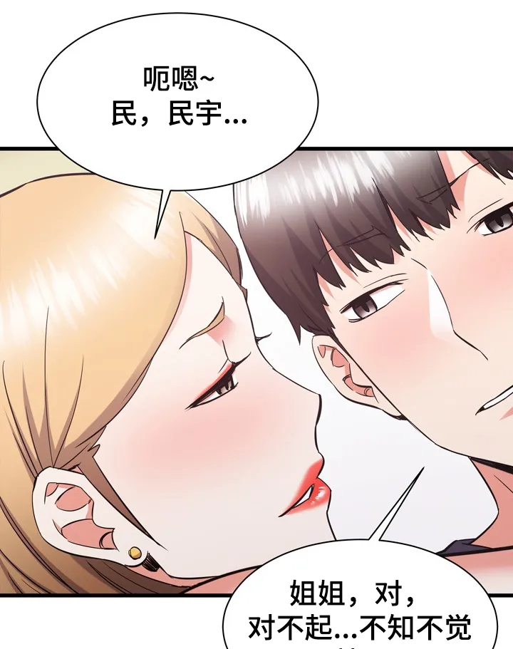 独闯地下城的漫画漫画,第57章：搬家12图