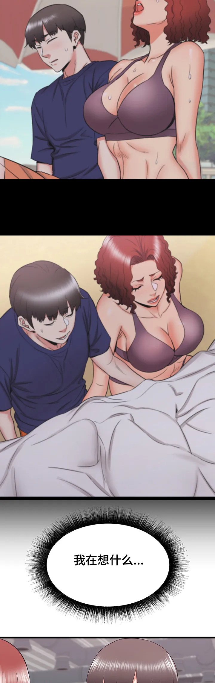 独闯大城市漫画漫画,第42章：再见面10图