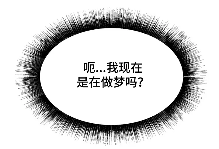 独闯金三角漫画漫画,第39章：小香阿姨好美~12图