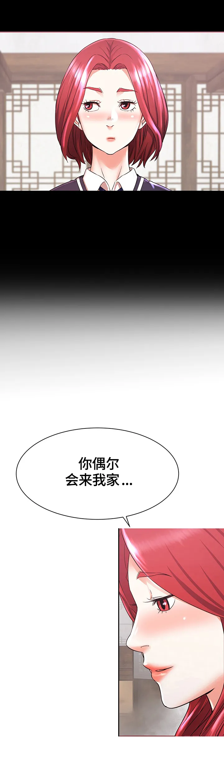 独闯大城市漫画漫画,第3章：生气7图