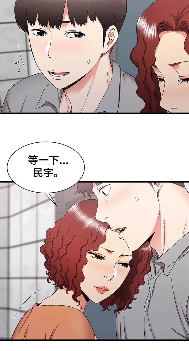 独闯大城市漫画漫画,第42章：再见面36图