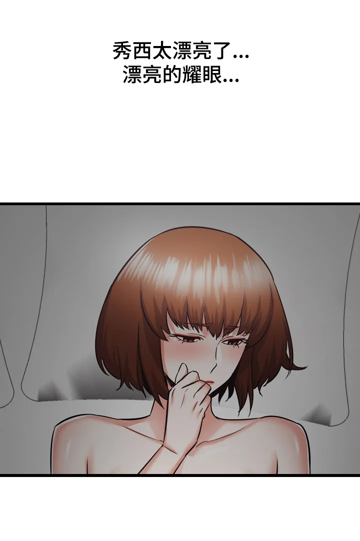 独闯大城市漫画漫画,第70章：【完结】你逃不了5图