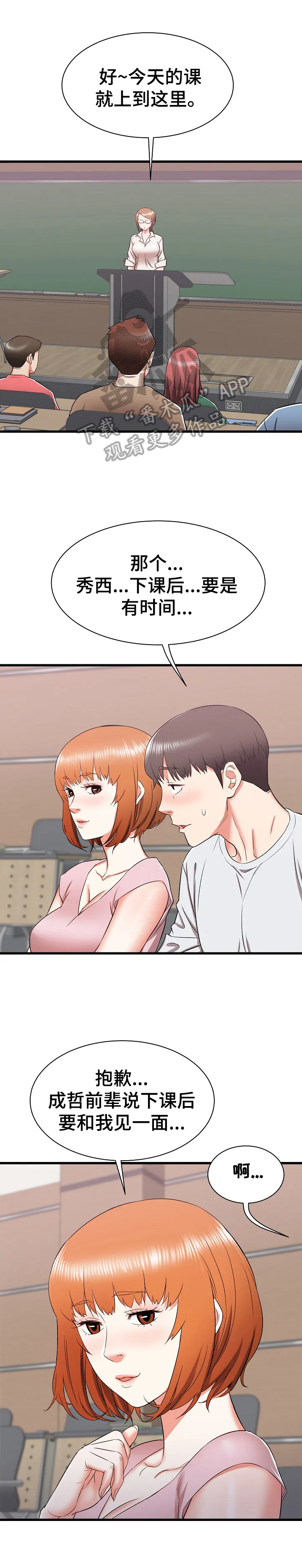 独闯恶魔城漫画漫画,第18章：骚扰8图