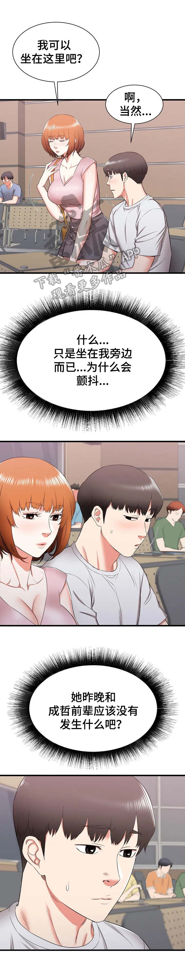 独闯恶魔城漫画漫画,第18章：骚扰1图