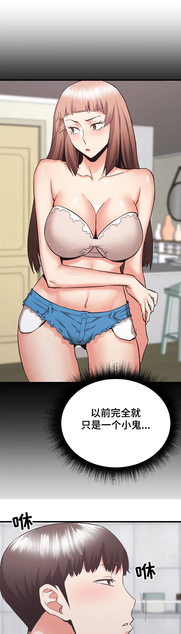 独闯大城市漫画漫画,第61章：想家里的姐姐9图