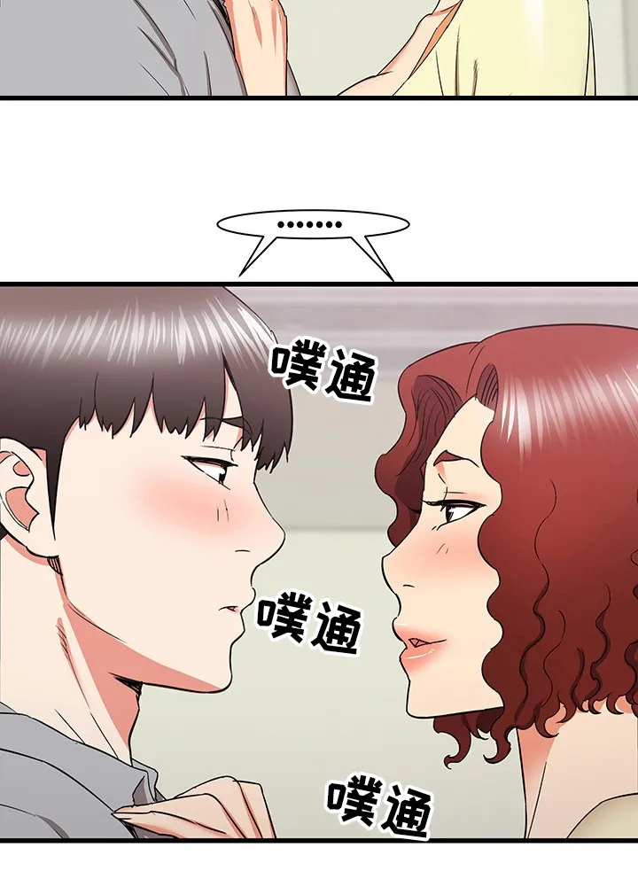 独闯大城市漫画漫画,第43章：厕所体验14图