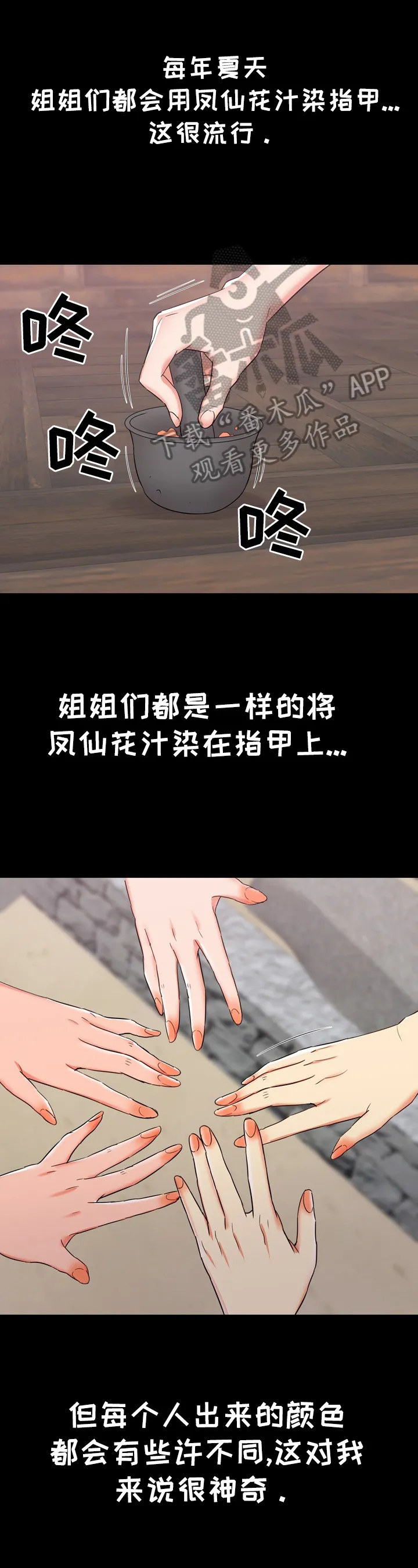独闯大城市漫画漫画,第24章：不行2图