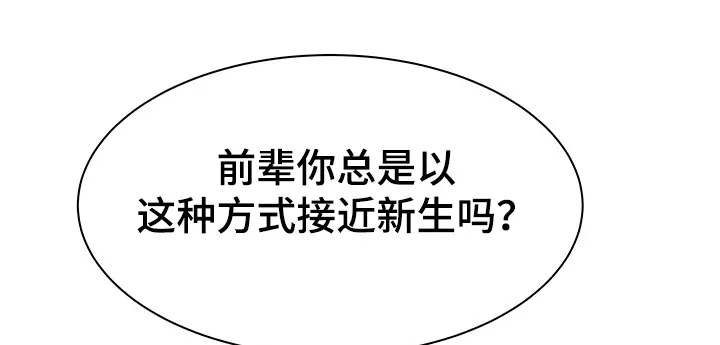 独闯大城市漫画漫画,第29章：设局42图