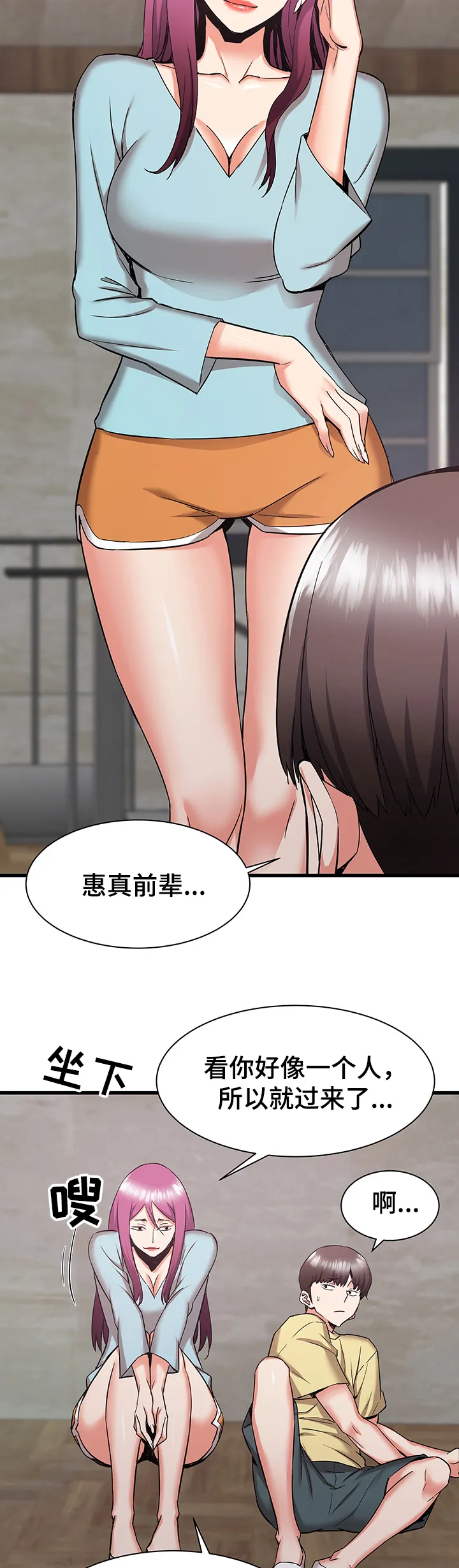 独闯大城市漫画漫画,第54章：心碎8图