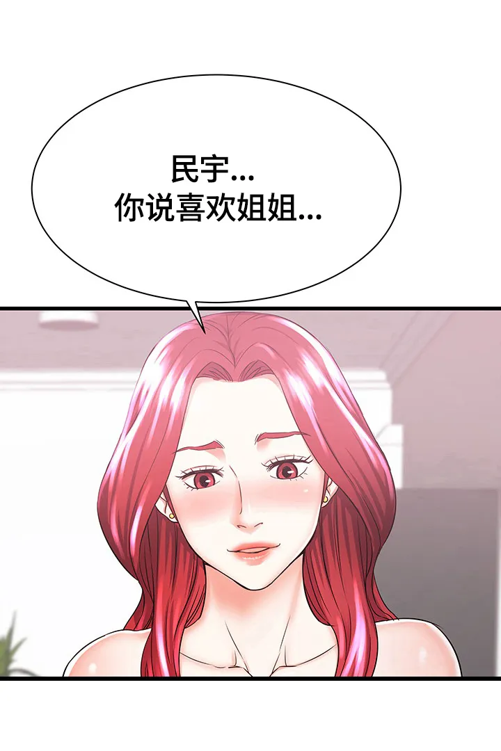 独闯大城市漫画漫画,第3章：生气2图