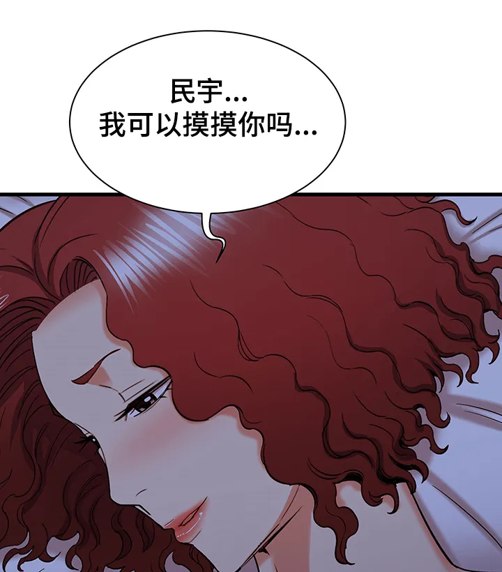 来到大城市漫画漫画,第38章：不眠之夜28图