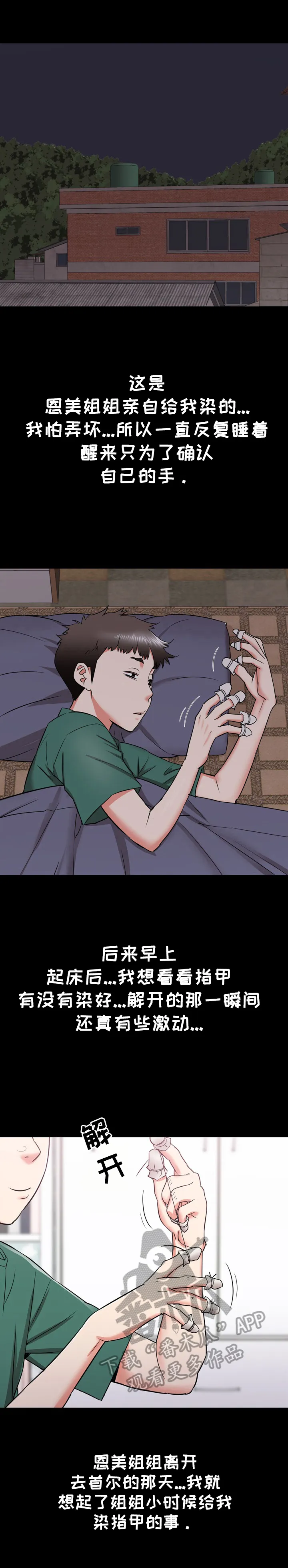 独闯大城市漫画漫画,第24章：不行7图