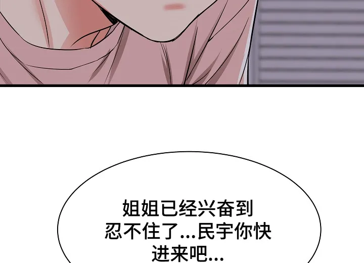 独闯恶魔城漫画漫画,第25章：和姐姐~26图