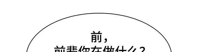 独闯大城市漫画漫画,第29章：设局33图