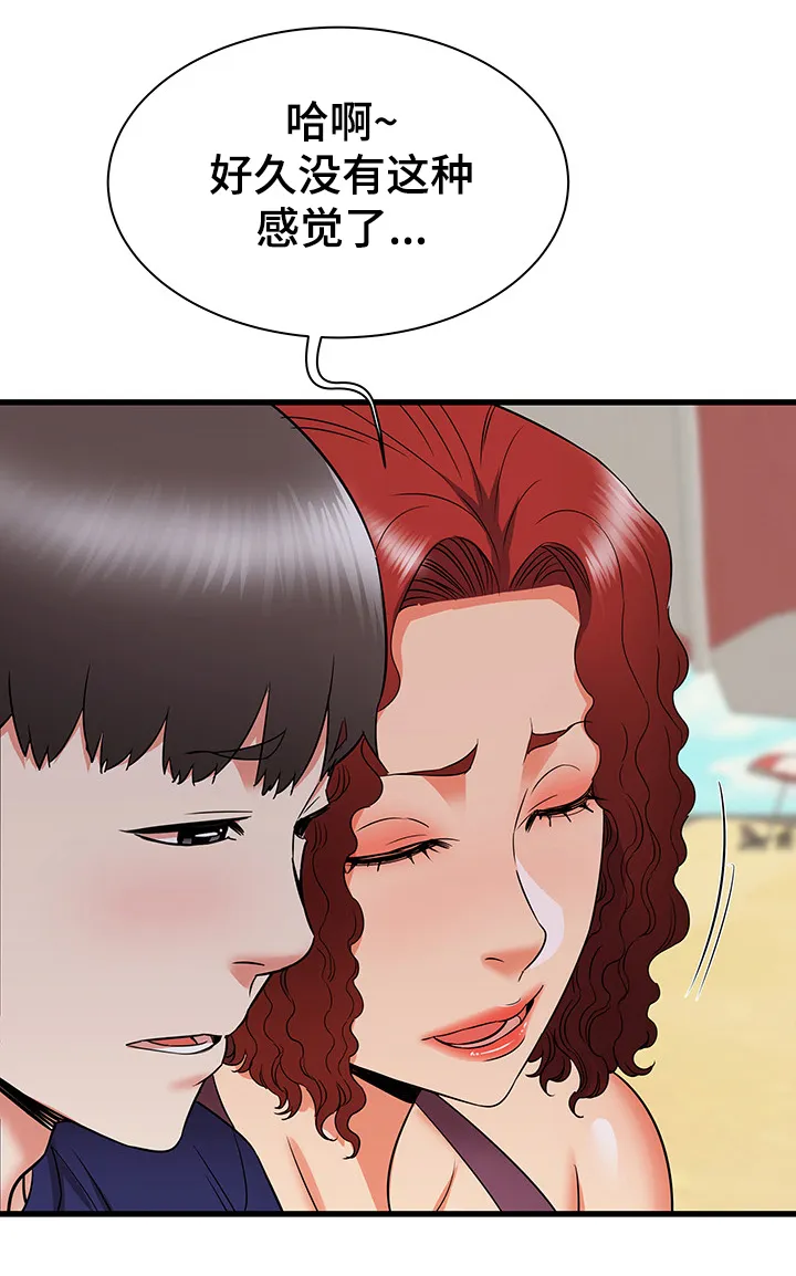 独闯大城市漫画漫画,第33章：偷偷的二人23图