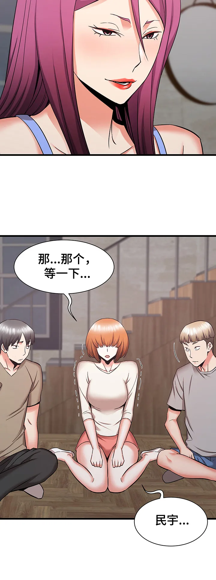 独闯大城市漫画漫画,第55章：前辈你撒谎10图