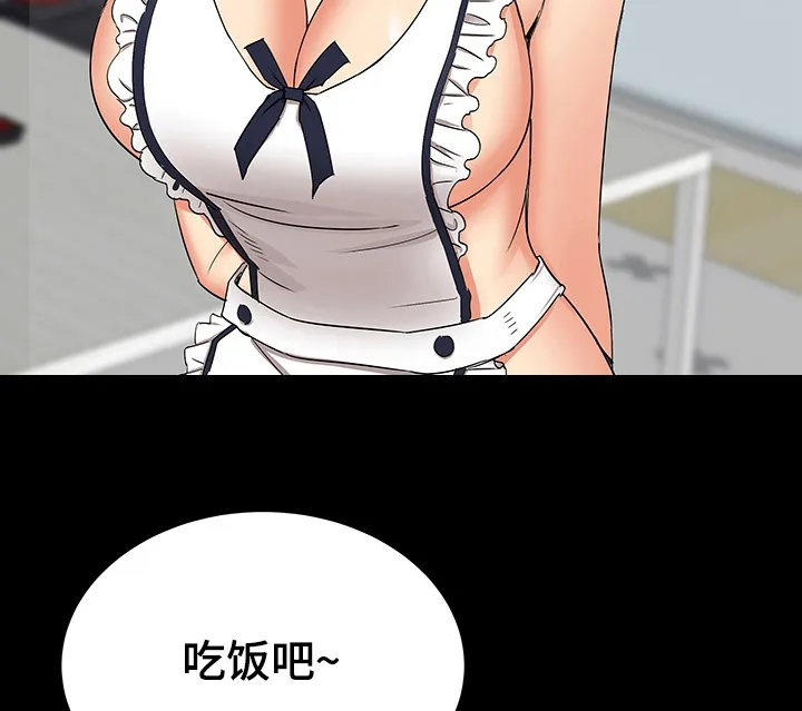 独闯大城市漫画漫画,第48章：开学MT4图