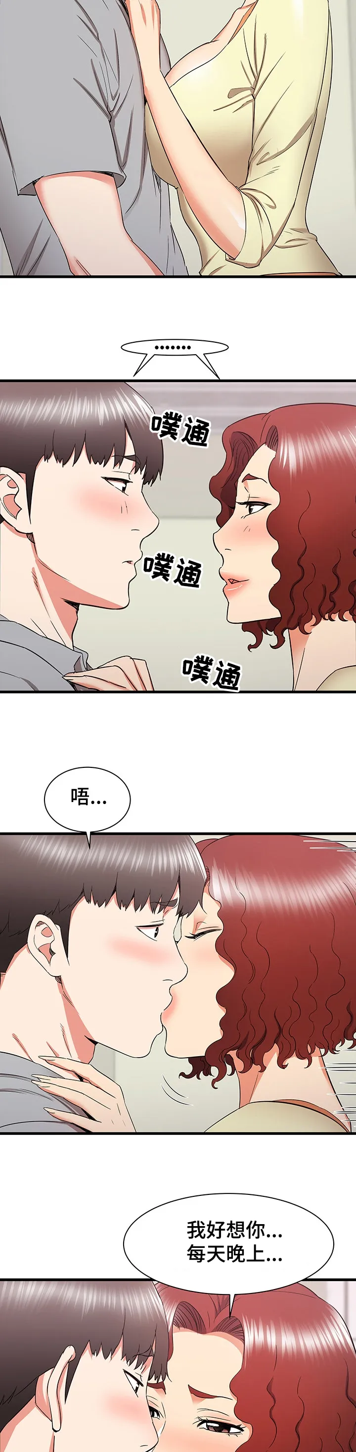 独闯大城市漫画漫画,第43章：厕所体验13图