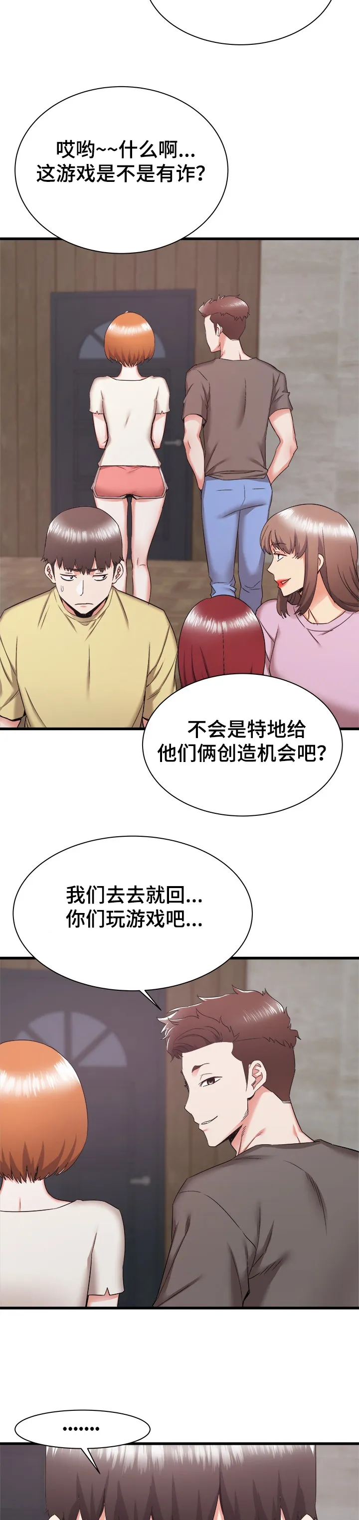 关于大湾区漫画漫画,第52章：秀西，我喜欢你13图