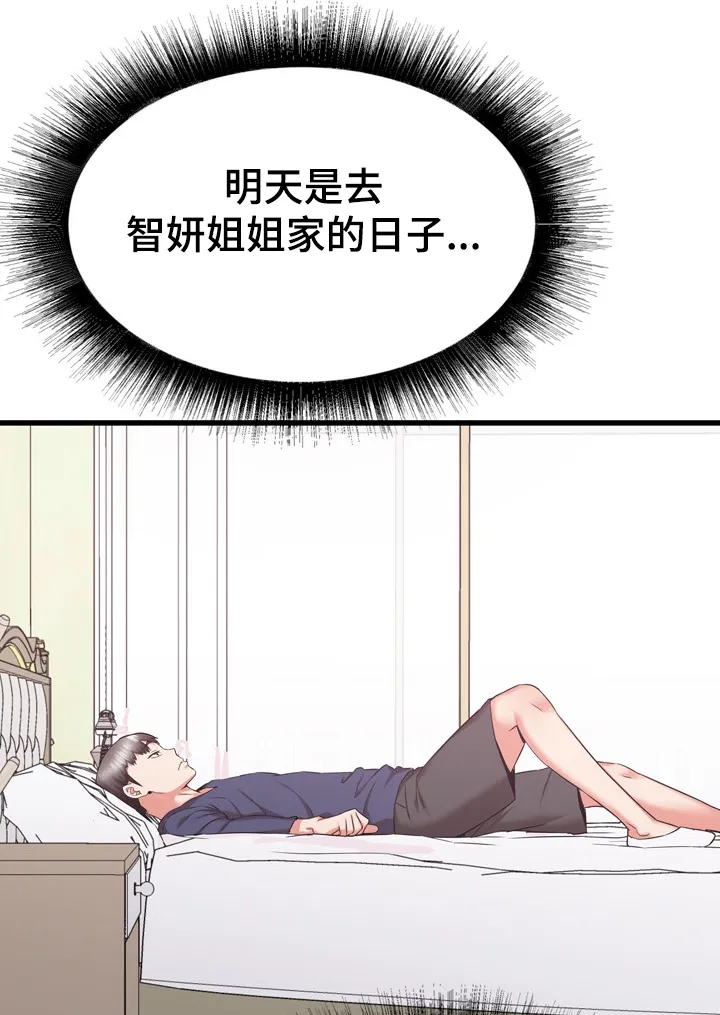 独闯地下城的漫画漫画,第57章：搬家2图