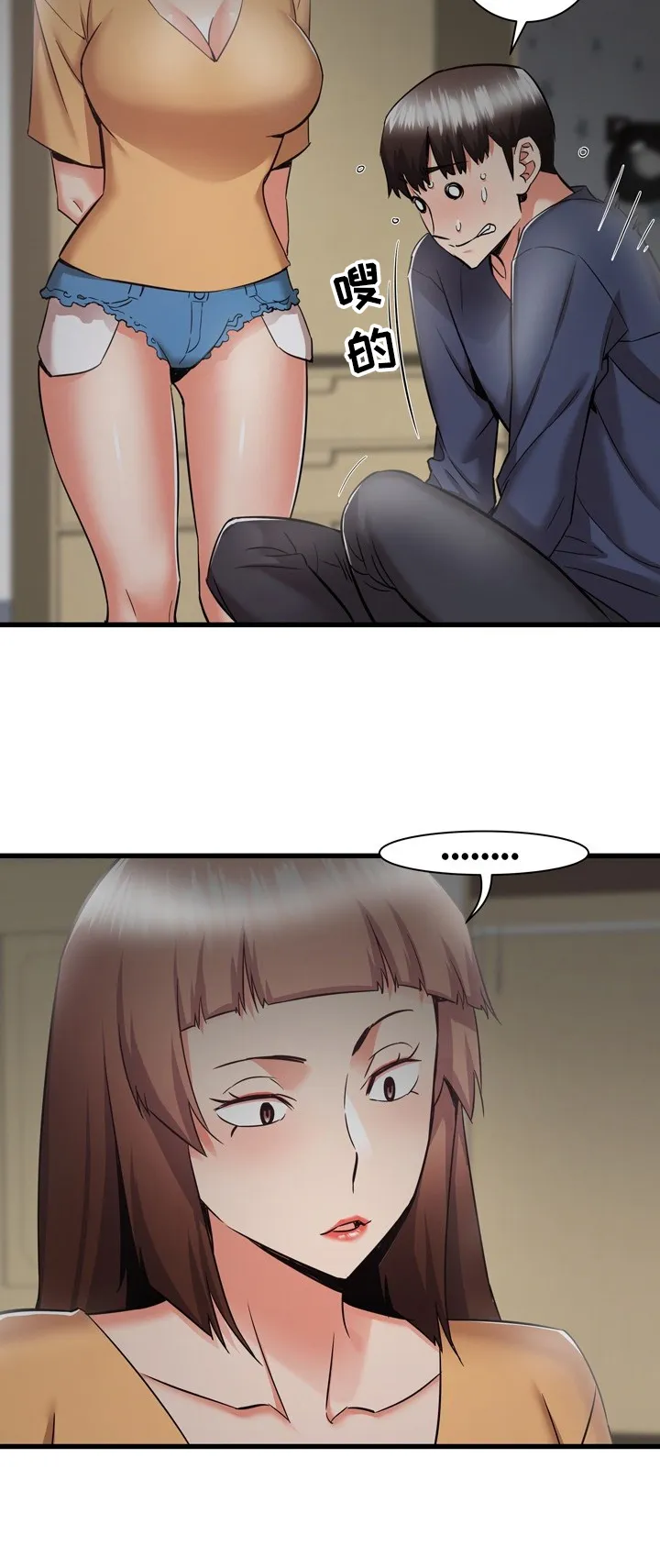 独闯大城市漫画漫画,第62章：好神奇2图