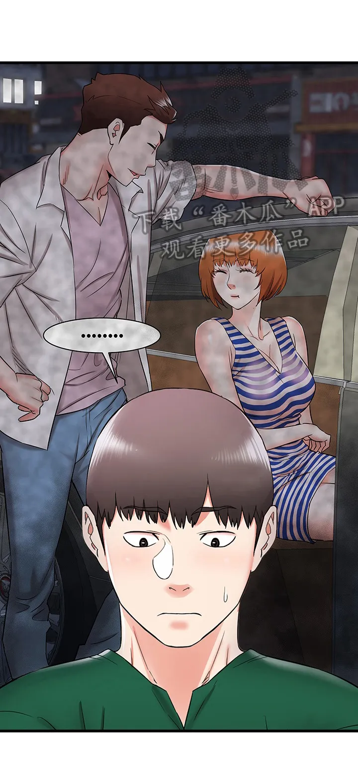 独闯大城市漫画漫画,第15章：担忧1图