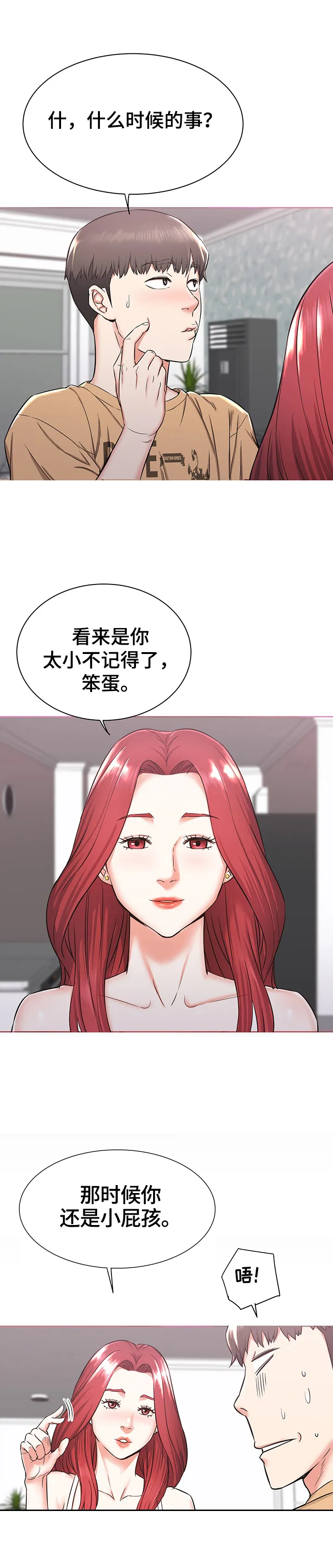 独闯大城市漫画漫画,第2章：想法10图