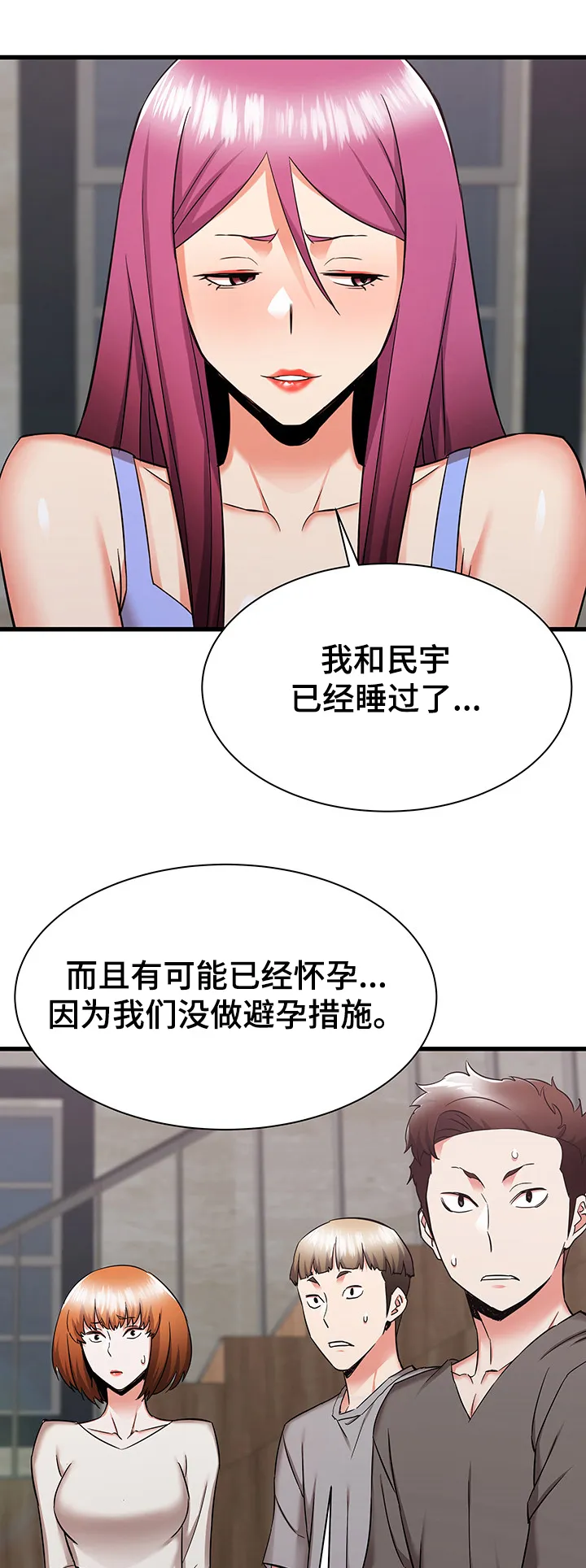 独闯大城市漫画漫画,第55章：前辈你撒谎8图