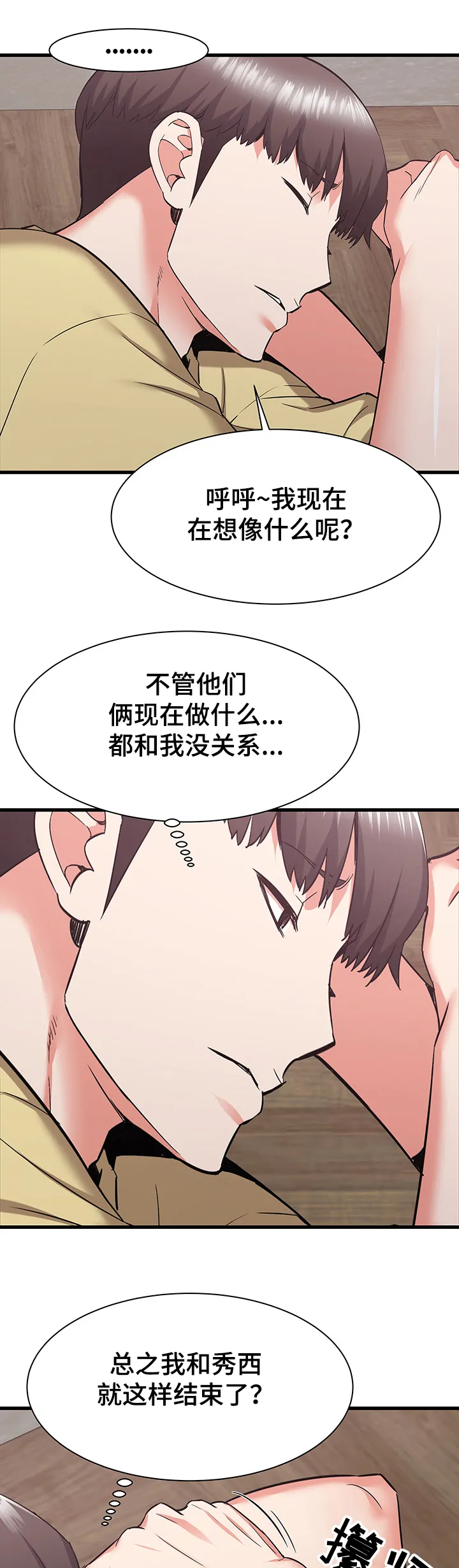 独闯大城市漫画漫画,第54章：心碎6图