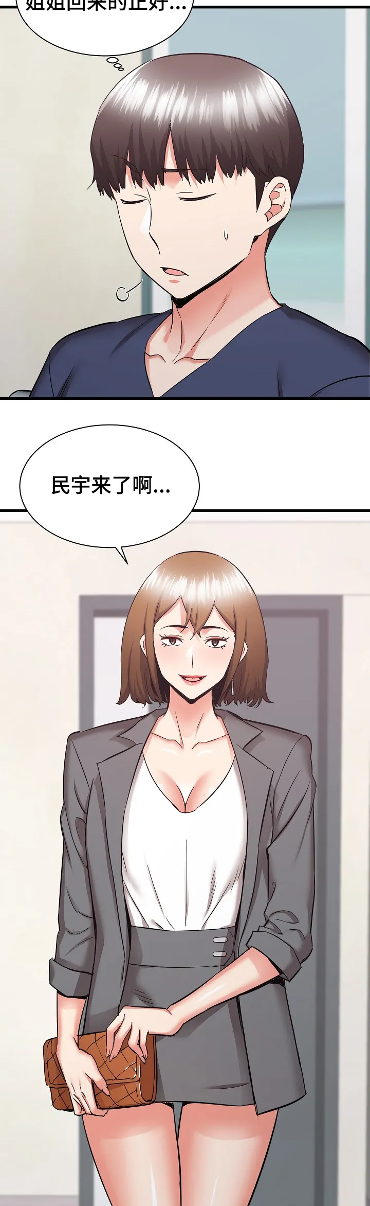 独闯大城市漫画漫画,第60章：可以看一眼吗？12图