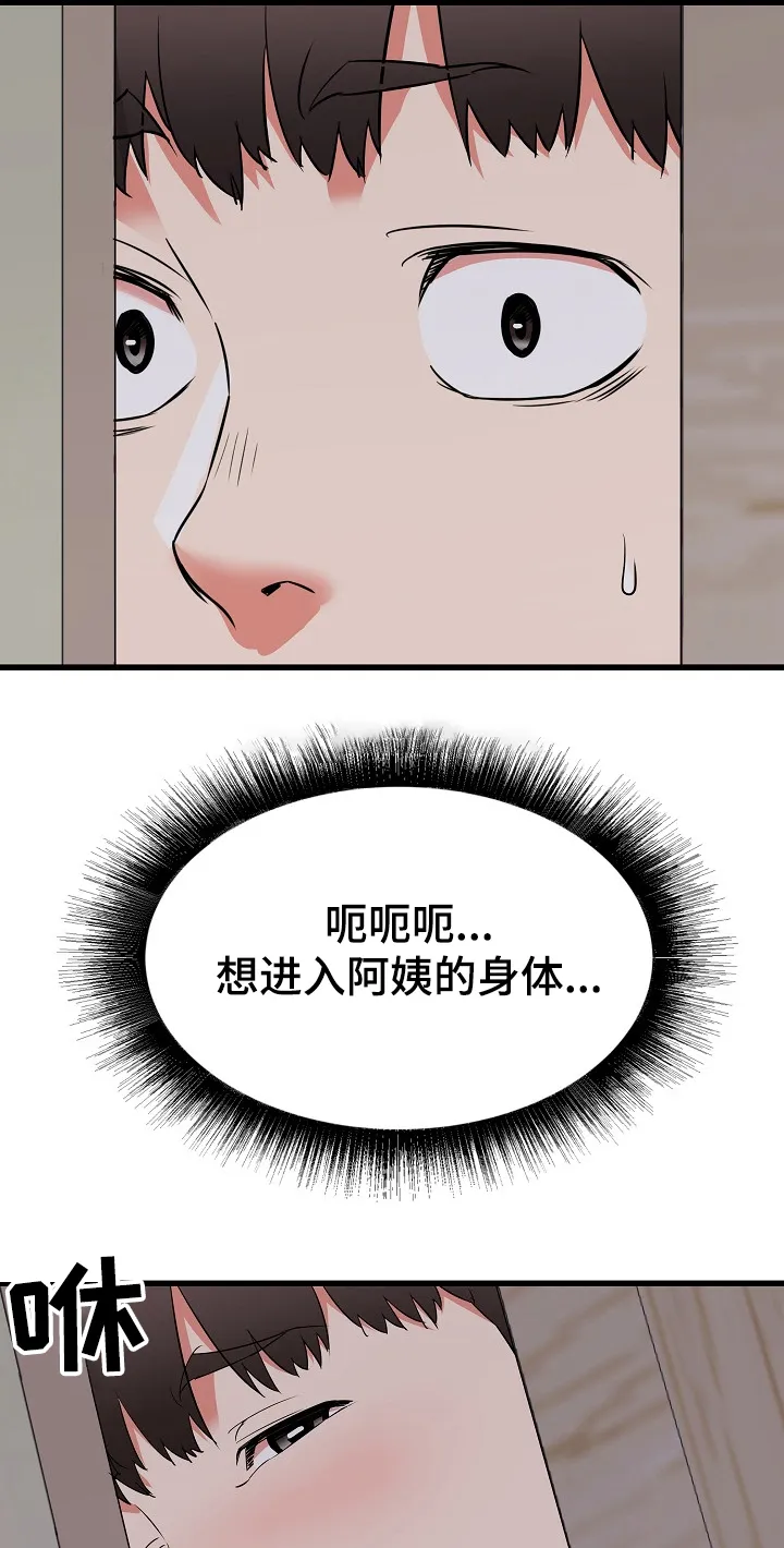 独闯大城市漫画漫画,第27章：您继续~4图