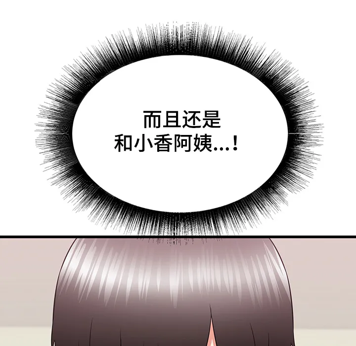 独闯大城市漫画漫画,第44章：迷情33图