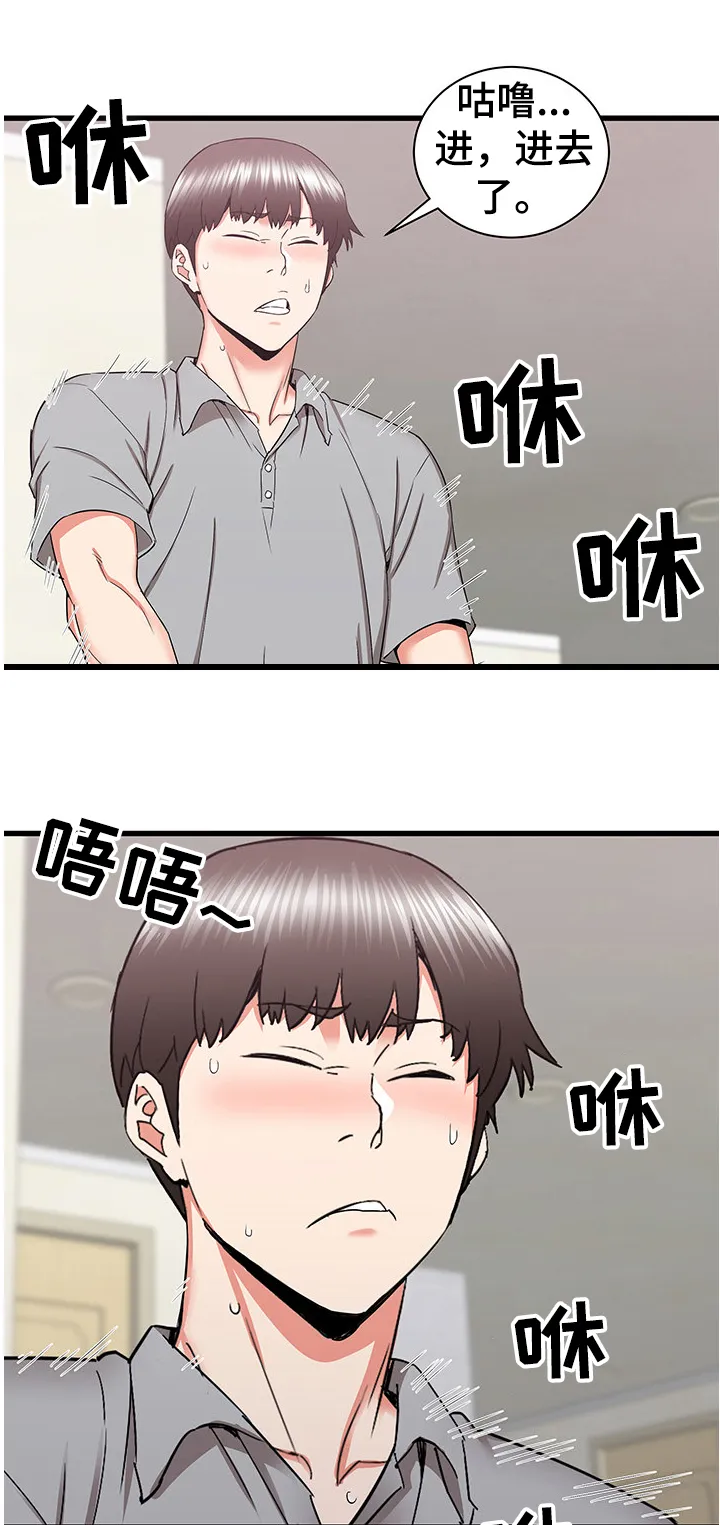 独闯大城市漫画漫画,第47章：自我想象10图